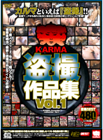KARMA 盗撮作品集 Vol.1