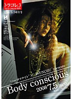Body Conscious Vol.03