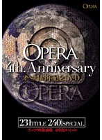 オペラ4周年記念DVD