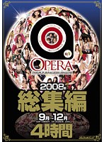 OPERA 2008年総集編 9月〜12月