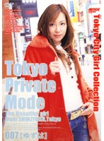 Tokyo Private Mode 007 ［ゆずは］