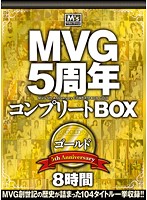 MVG5周年コンプリートBOX ゴールド